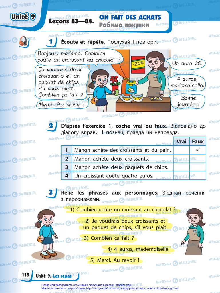 Учебники Французский язык 2 класс страница 118