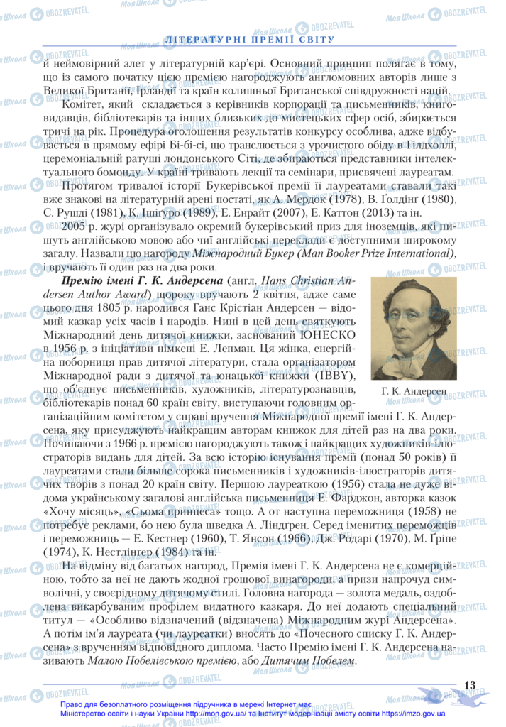 Підручники Зарубіжна література 11 клас сторінка 13