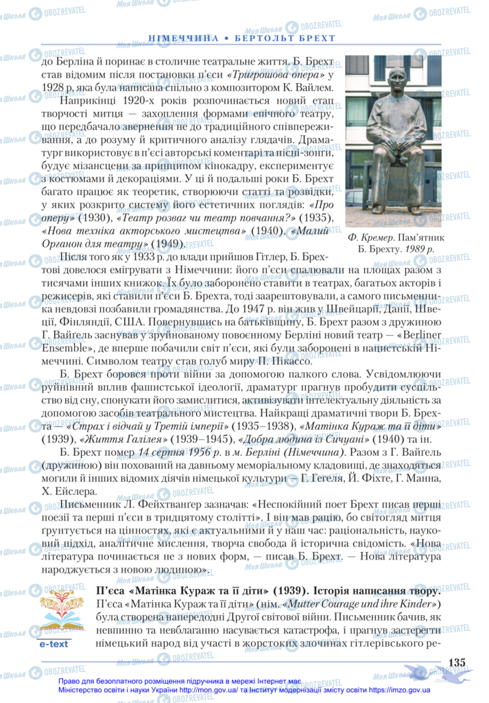 Підручники Зарубіжна література 11 клас сторінка 135