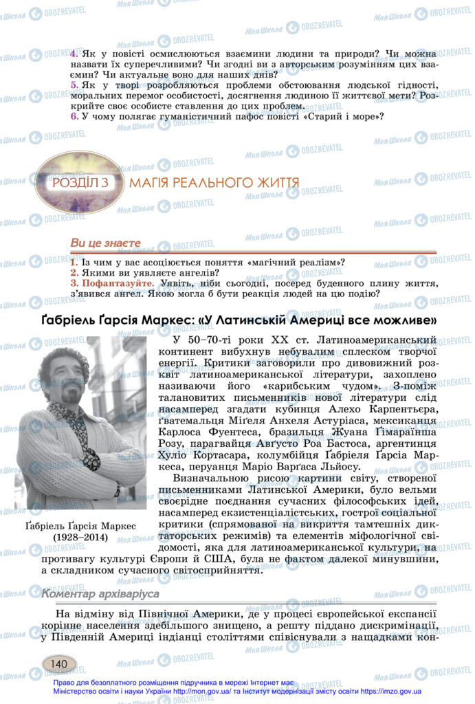 Підручники Зарубіжна література 11 клас сторінка 140