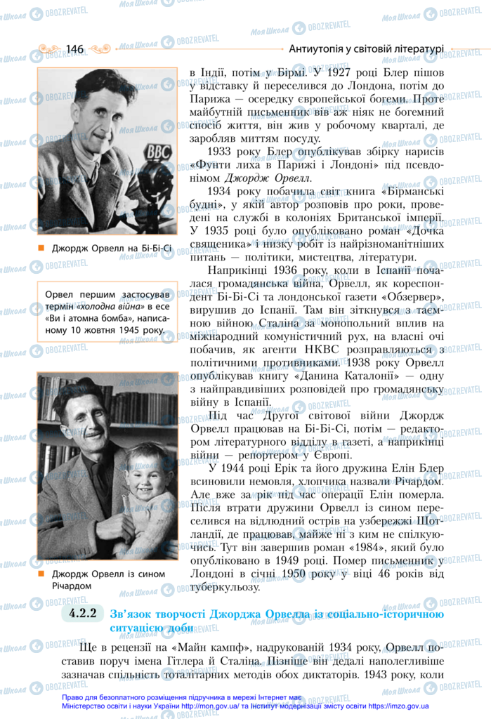 Підручники Зарубіжна література 11 клас сторінка 146