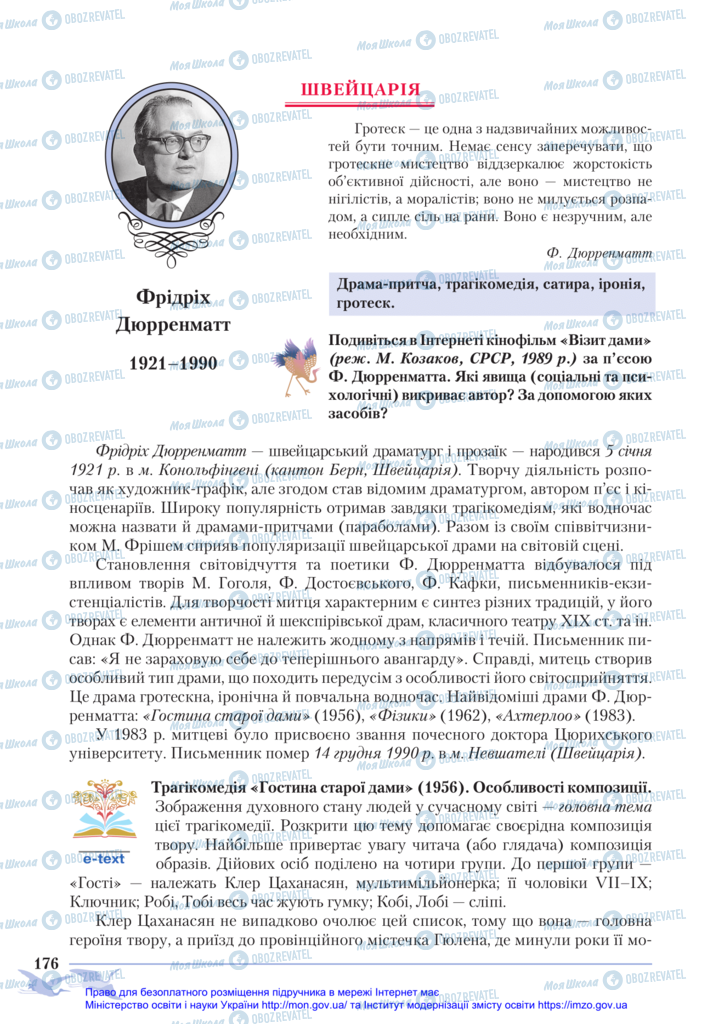 Підручники Зарубіжна література 11 клас сторінка 176