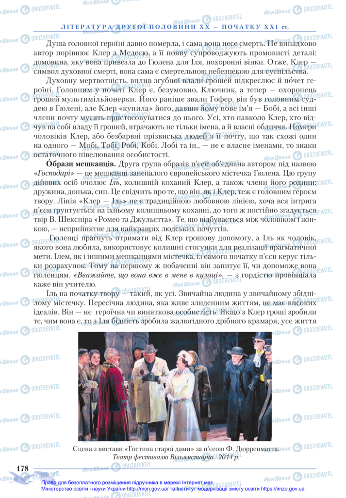 Підручники Зарубіжна література 11 клас сторінка 178