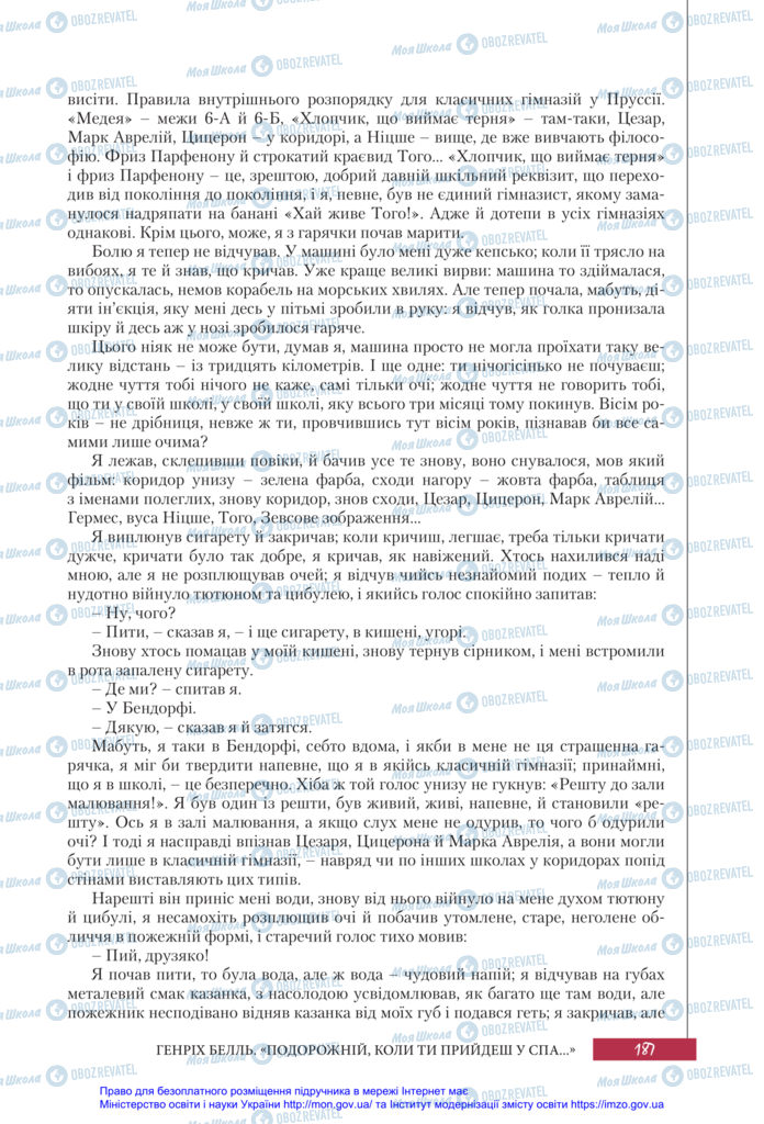 Підручники Зарубіжна література 11 клас сторінка 187