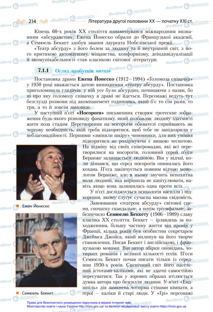 Підручники Зарубіжна література 11 клас сторінка 214