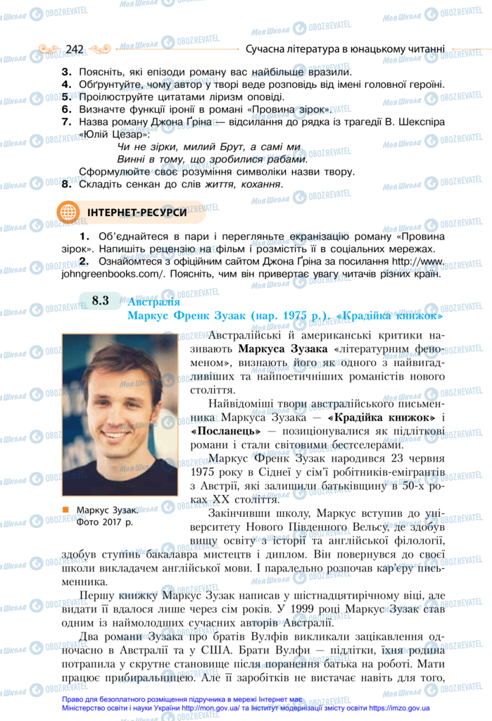 Підручники Зарубіжна література 11 клас сторінка 242