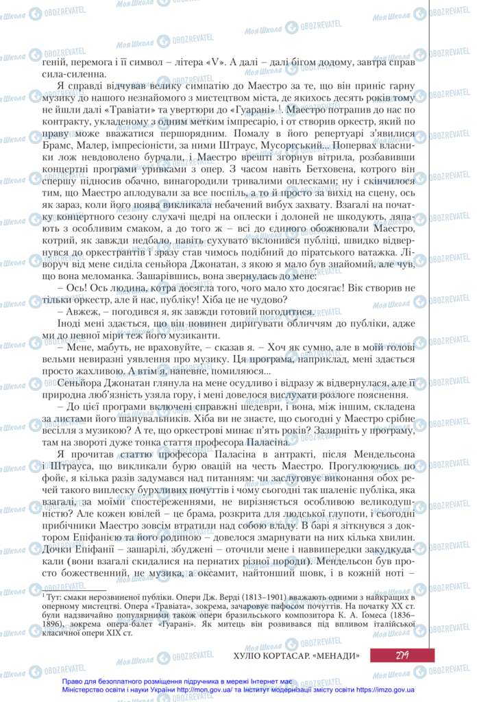 Учебники Зарубежная литература 11 класс страница 279