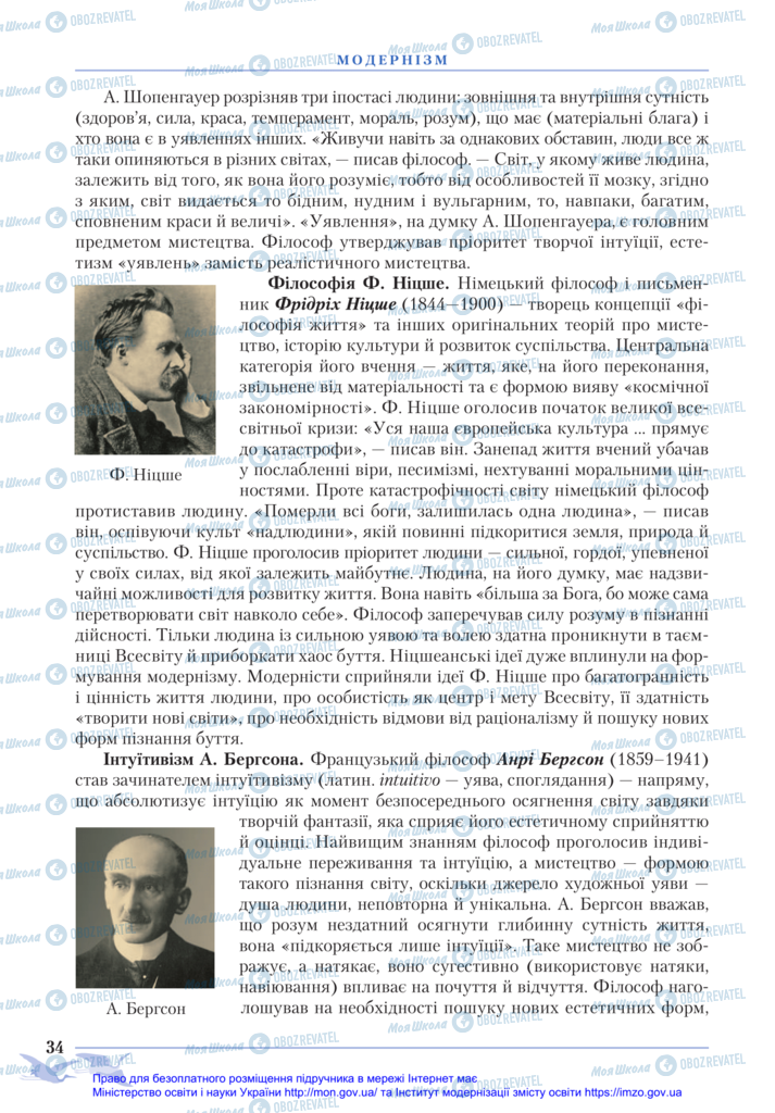 Підручники Зарубіжна література 11 клас сторінка 34