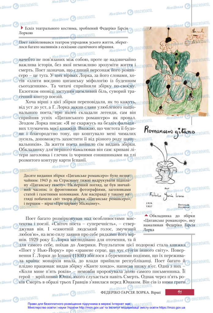 Учебники Зарубежная литература 11 класс страница 91