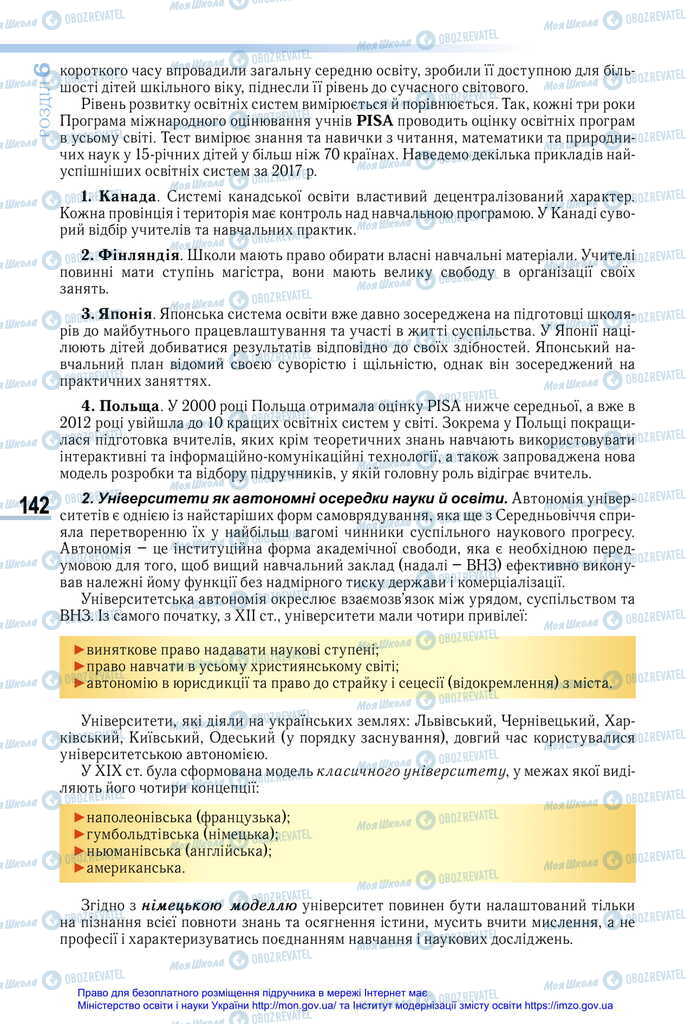 Підручники Всесвітня історія 11 клас сторінка 142