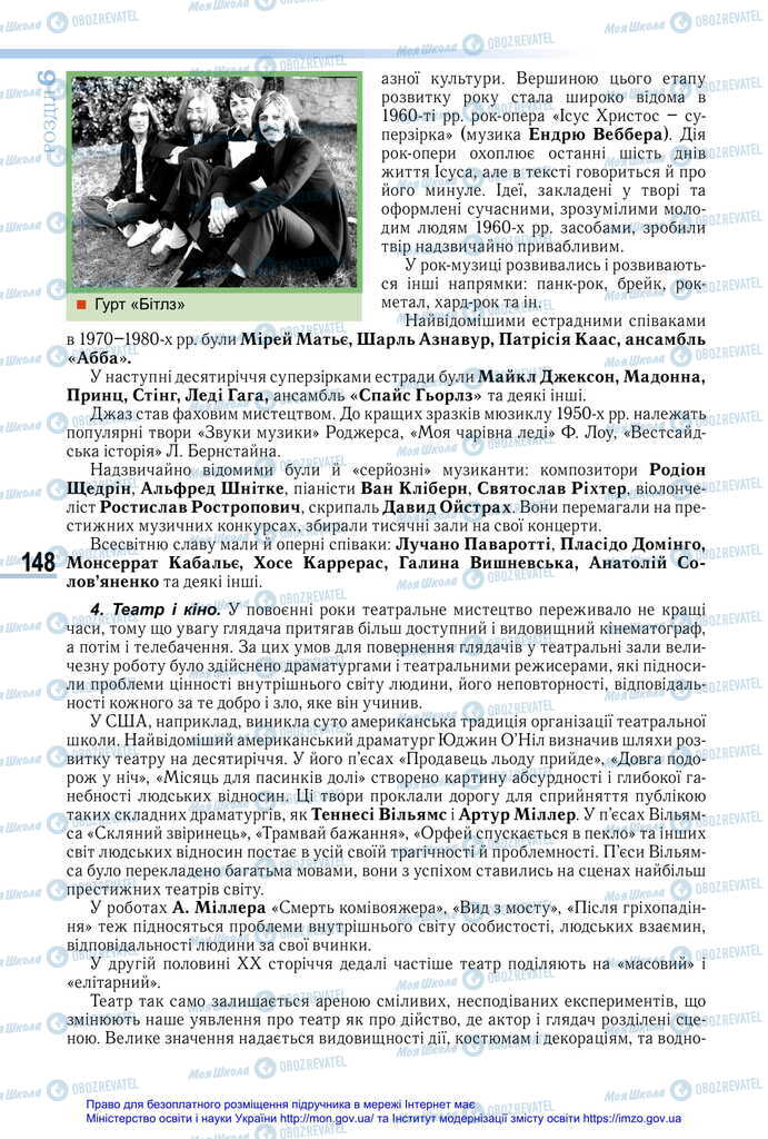 Підручники Всесвітня історія 11 клас сторінка 148