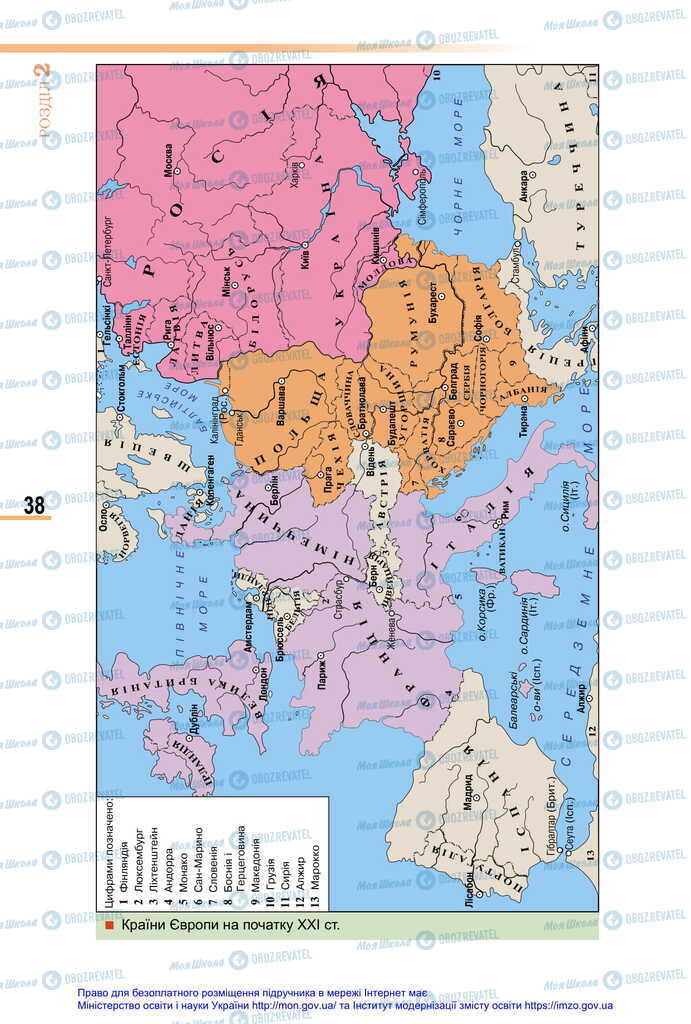 Підручники Всесвітня історія 11 клас сторінка 38