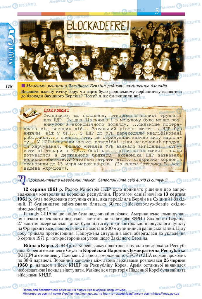 Підручники Всесвітня історія 11 клас сторінка 178