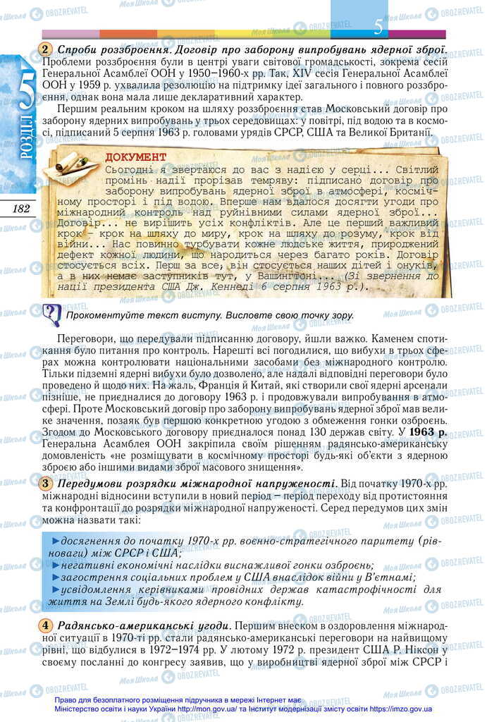 Підручники Всесвітня історія 11 клас сторінка 182