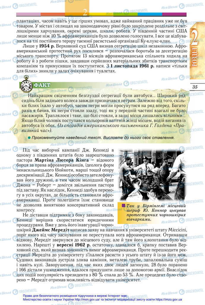 Підручники Всесвітня історія 11 клас сторінка 35