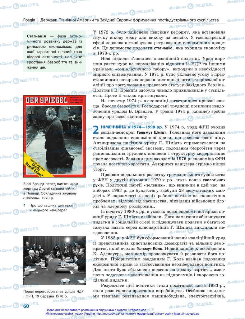 Підручники Всесвітня історія 11 клас сторінка 60