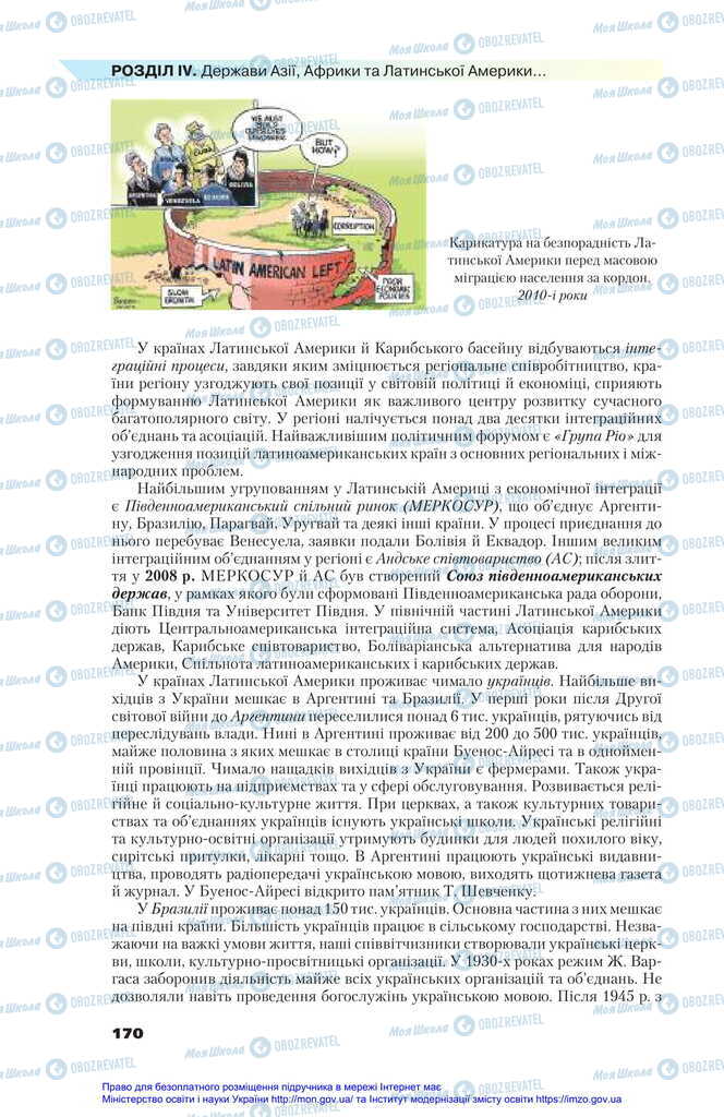 Підручники Всесвітня історія 11 клас сторінка 170