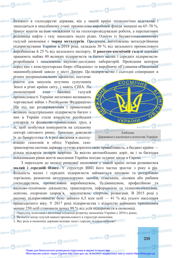 Підручники Історія України 11 клас сторінка 239