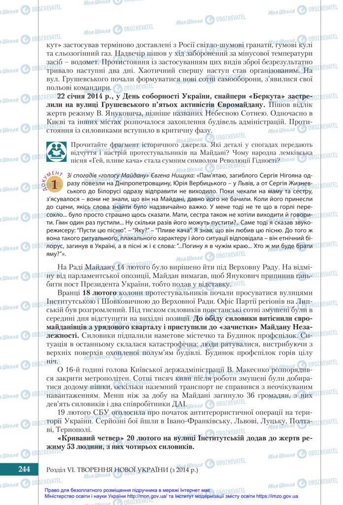 Підручники Історія України 11 клас сторінка 244
