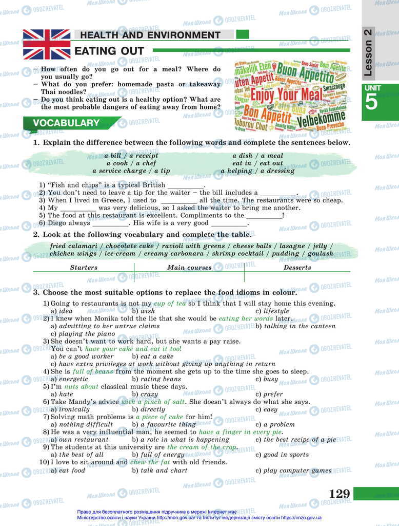 Підручники Англійська мова 11 клас сторінка 129