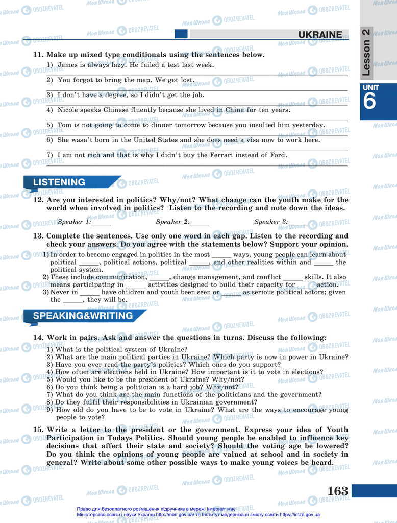 Підручники Англійська мова 11 клас сторінка 163