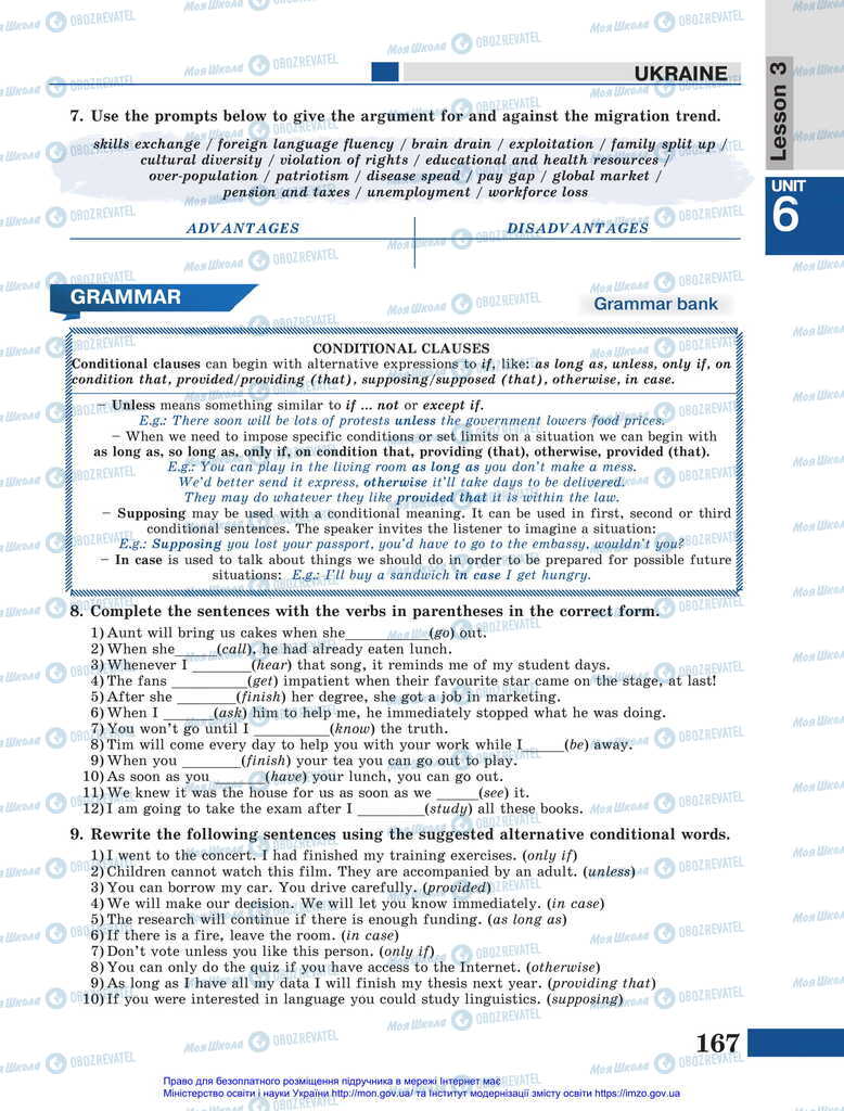 Підручники Англійська мова 11 клас сторінка 167