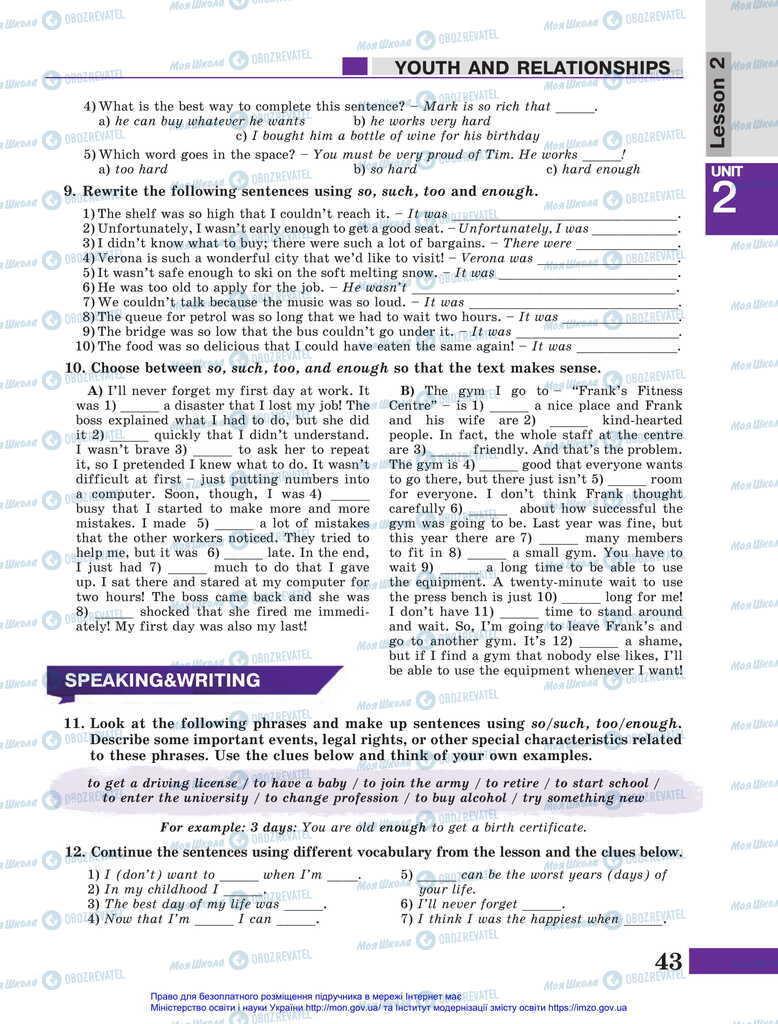 Учебники Английский язык 11 класс страница 43