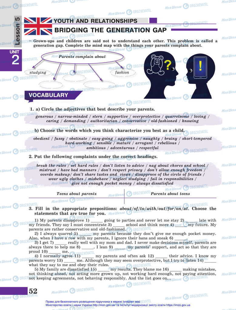 Учебники Английский язык 11 класс страница 52