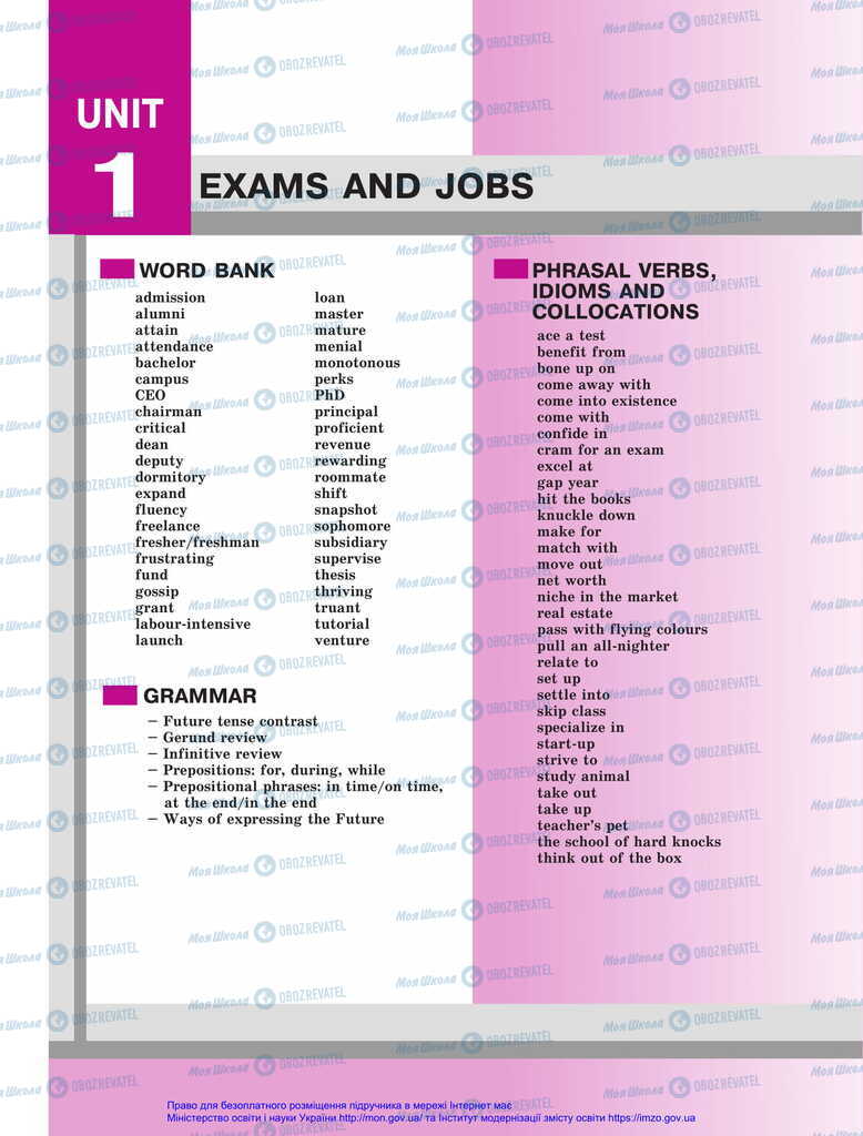 Учебники Английский язык 11 класс страница  6
