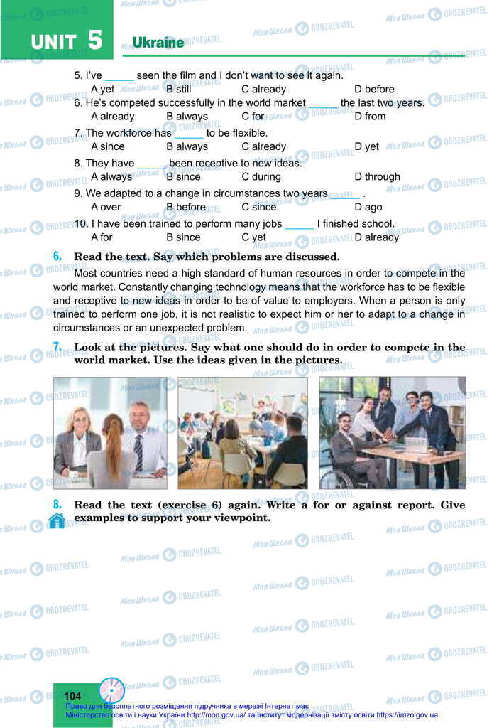 Учебники Английский язык 11 класс страница 104