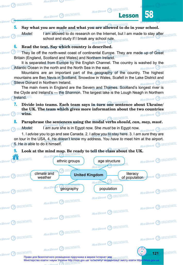 Учебники Английский язык 11 класс страница 121