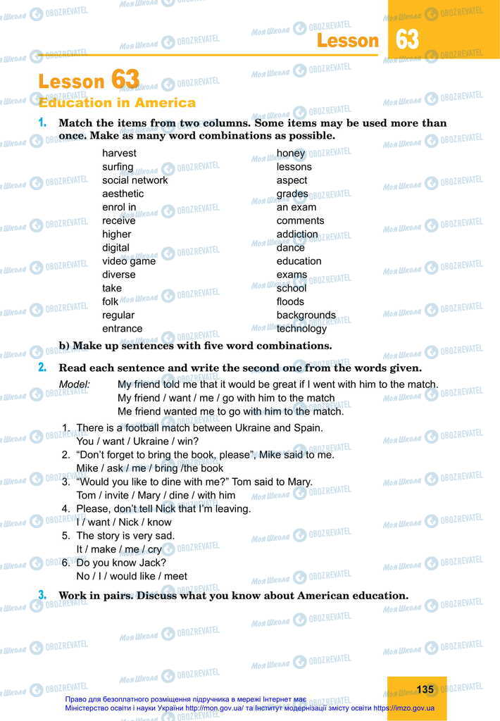 Підручники Англійська мова 11 клас сторінка 135
