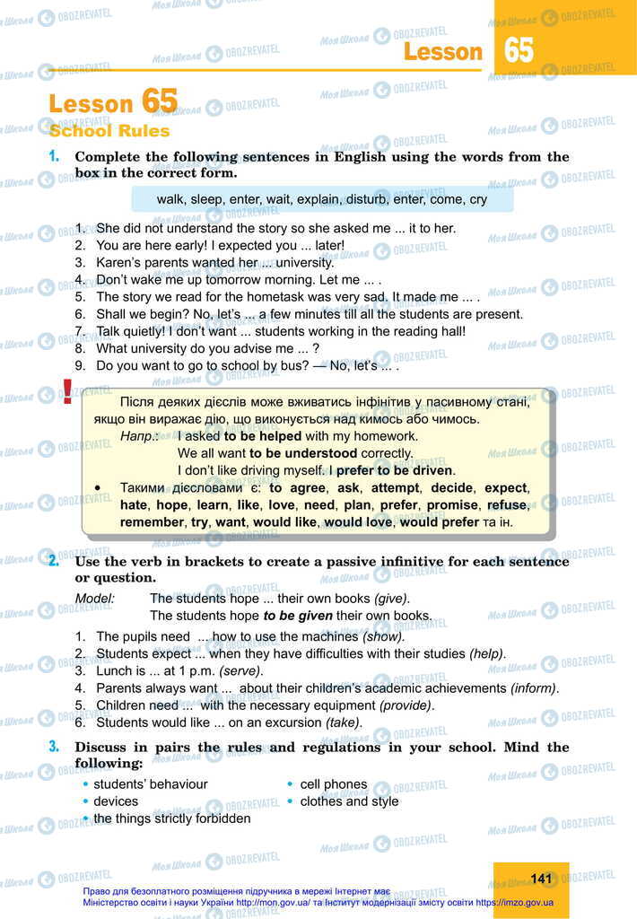 Підручники Англійська мова 11 клас сторінка 141
