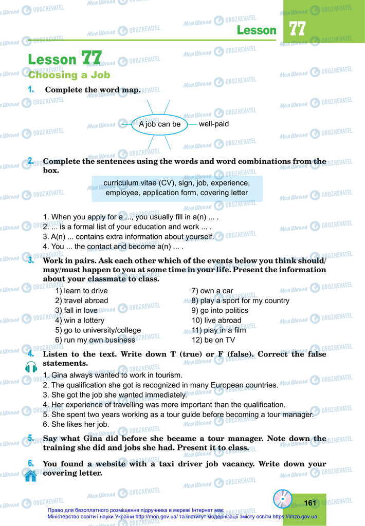 Підручники Англійська мова 11 клас сторінка 161