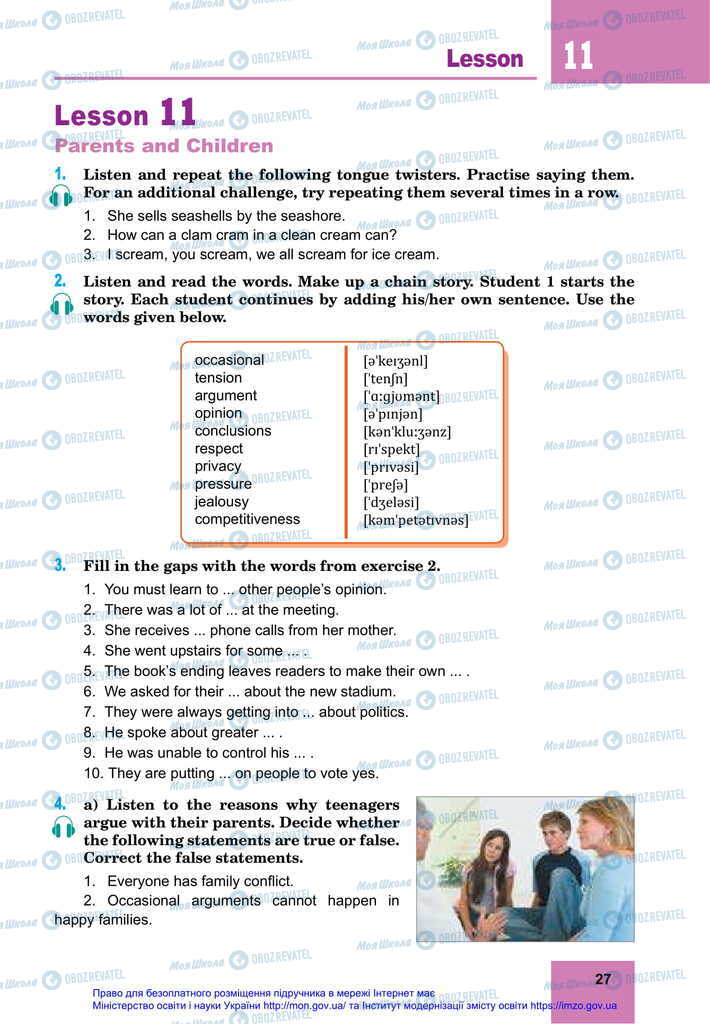 Учебники Английский язык 11 класс страница 27