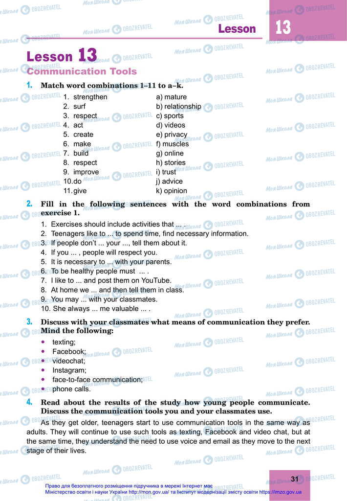 Учебники Английский язык 11 класс страница 31