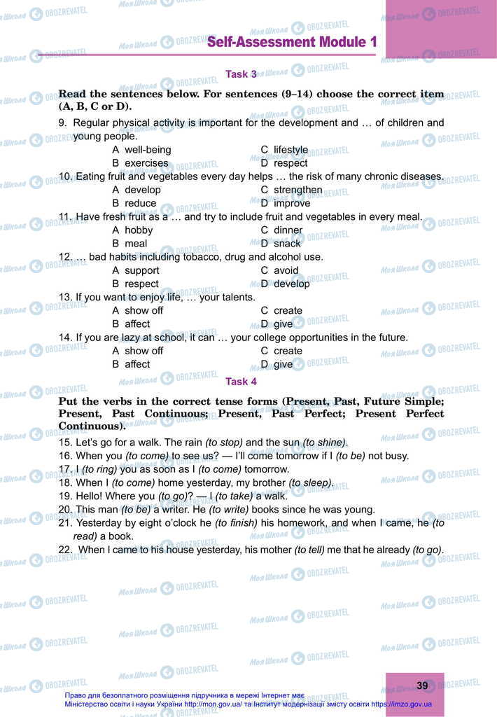 Підручники Англійська мова 11 клас сторінка 39