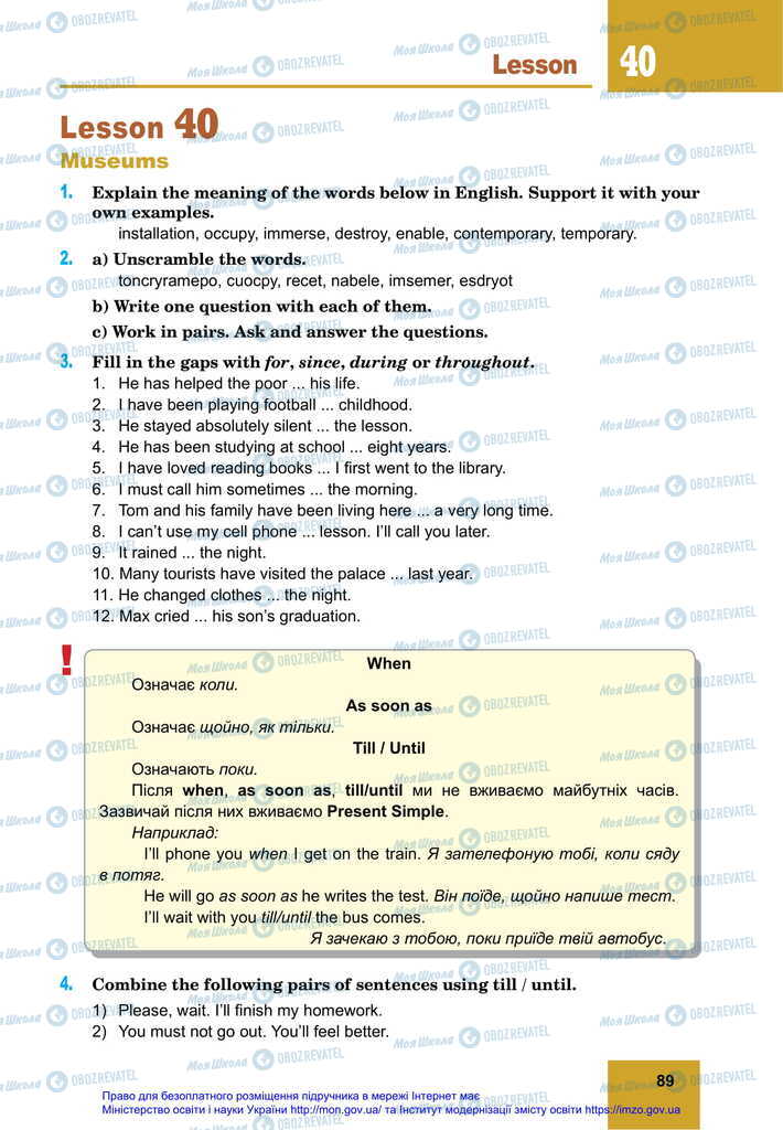 Учебники Английский язык 11 класс страница 89