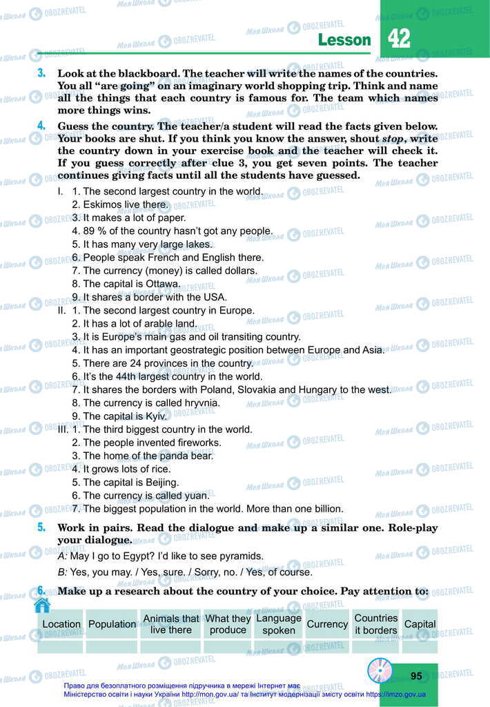 Учебники Английский язык 11 класс страница 95