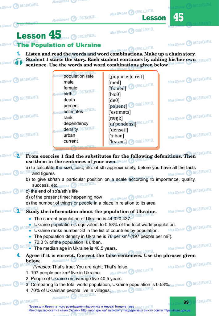 Підручники Англійська мова 11 клас сторінка 99