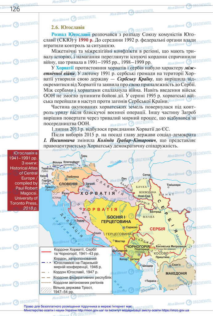 Підручники Всесвітня історія 11 клас сторінка 126