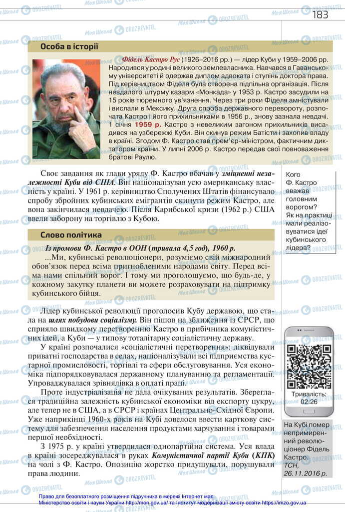 Підручники Всесвітня історія 11 клас сторінка 183