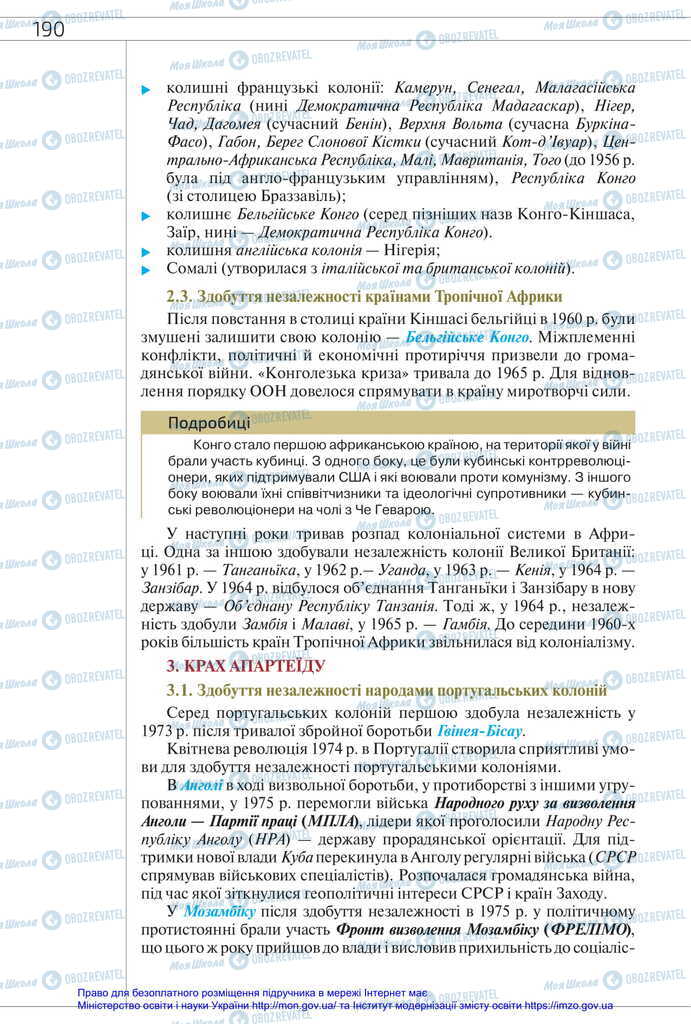 Підручники Всесвітня історія 11 клас сторінка 190