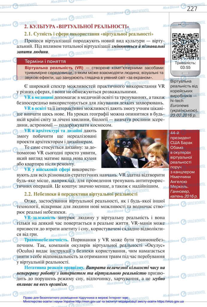 Підручники Всесвітня історія 11 клас сторінка 227