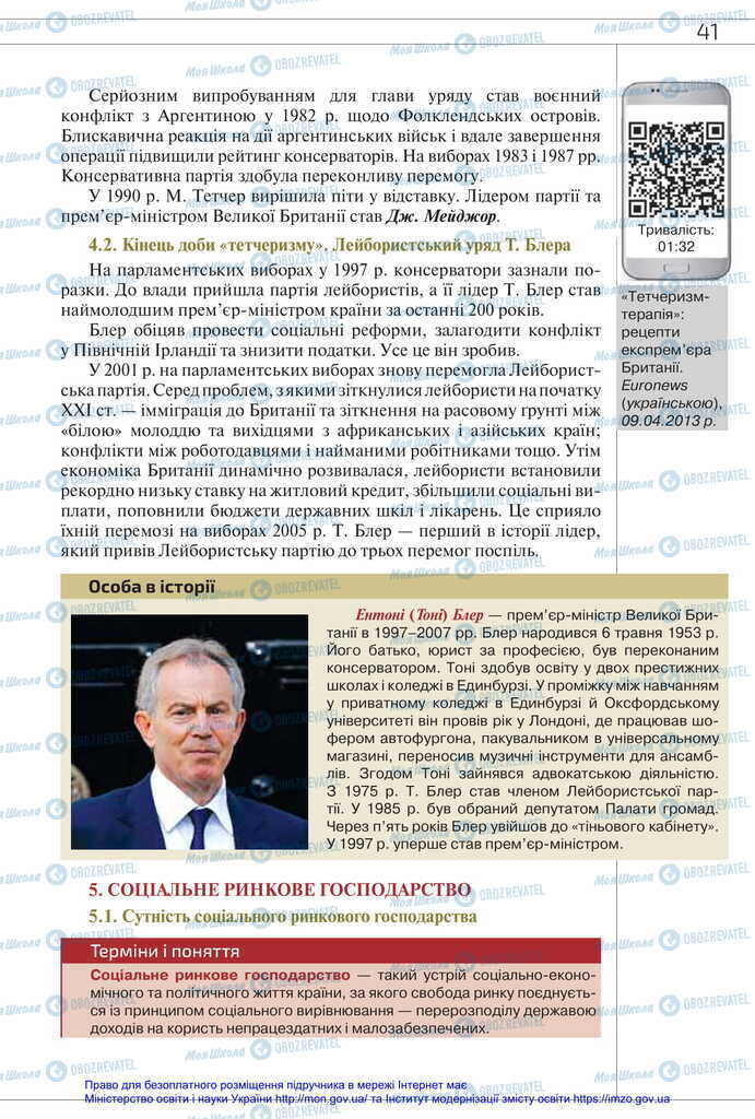 Підручники Всесвітня історія 11 клас сторінка 41