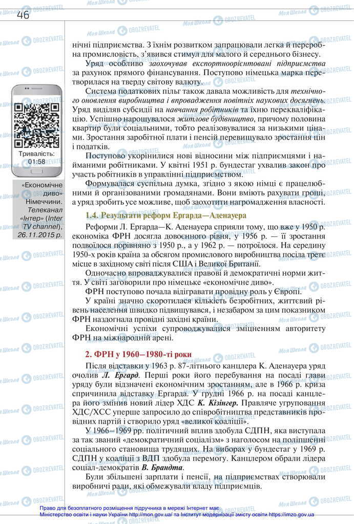 Підручники Всесвітня історія 11 клас сторінка 46