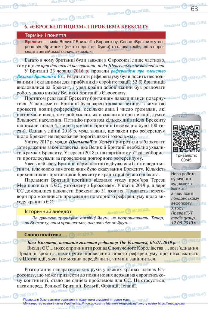 Підручники Всесвітня історія 11 клас сторінка 63