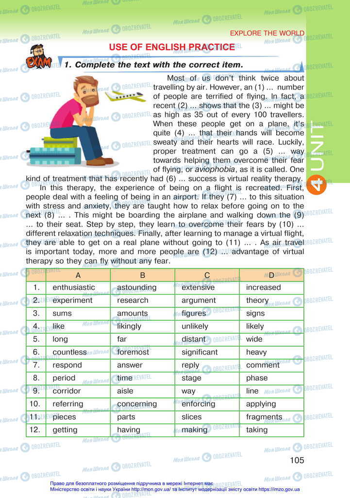 Підручники Англійська мова 11 клас сторінка 105