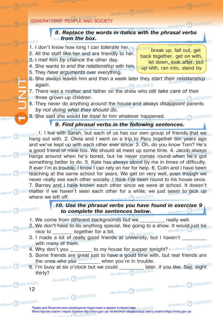 Учебники Английский язык 11 класс страница 12