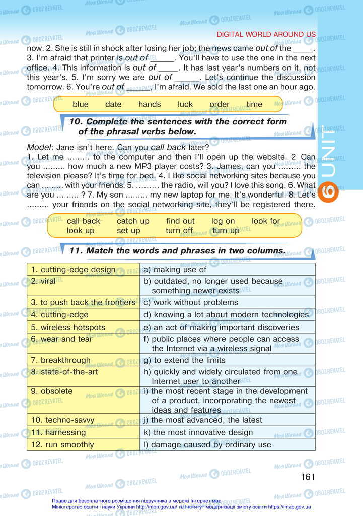 Підручники Англійська мова 11 клас сторінка 161